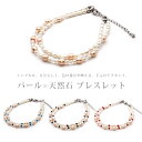 【アウトレット】白とピンクのパールが華やか 天然石とパールの2連ブレスレット アジャスター付き/2連/ライスパール/真珠/パール/ピンクパール/桜色/水晶/オニ...