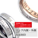 【単品購入不可】【ペアリング・内側&外側両面刻印用】リングに...