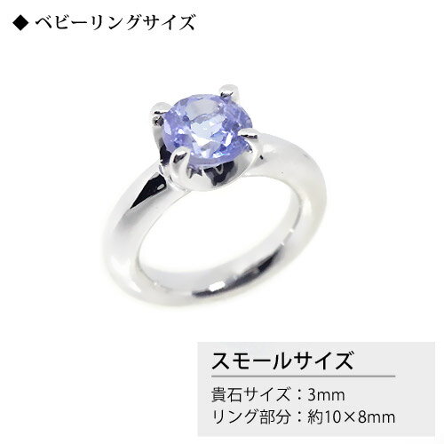 【刻印対応】誕生石ベビーリング シルバー925...の紹介画像2