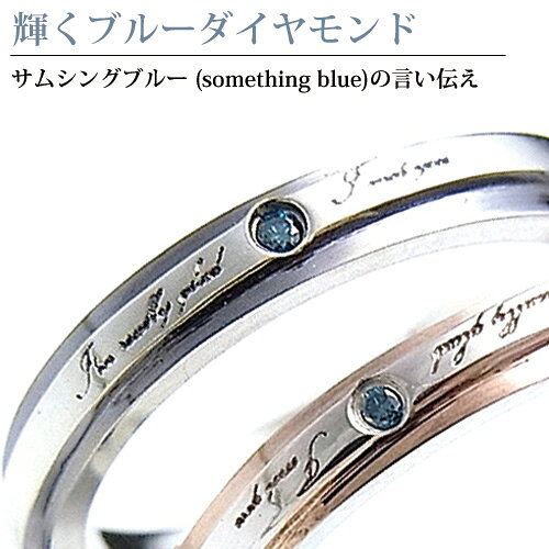 刻印対応 ブルーダイヤモンド メモリアルジュエリー 3.5mm幅/『I'm really glad I ...