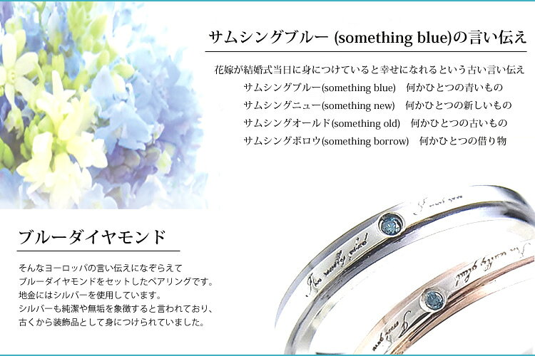 刻印対応 ブルーダイヤモンド メモリアルジュエリー 3.5mm幅/『I'm really glad I ...