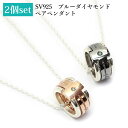 【2本セット】ブルーダイヤモンド ピンクゴールド&ブラック フープ ペアペンダント「Love you now and forever」(今もこれからもあなたを愛...