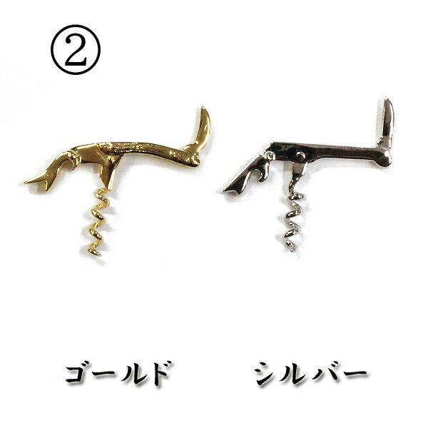ワインオープナー、ワインクーラー、ワイングラス、シャンパンサーベルの本格的なミニチュアピンズ7点セット。ブローチとしてもお使いいただけます。　ゴールド　シルバー　　　真鍮　　★送料無料★ 3