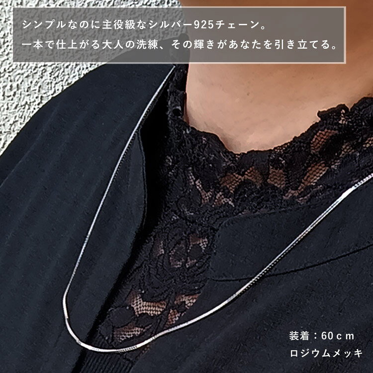 HAPPY STATIONの【プロ仕様・高品質シルバー925】ベネチアンネックレスチェーン 1.25mm｜選べる長さ40cm/45cm/50cm/60cm｜シルバー/ゴールド/ピンクゴールド/ブラック｜コーティング加工・職人御用達・男女兼用・ギフトにも最適｜アングル2