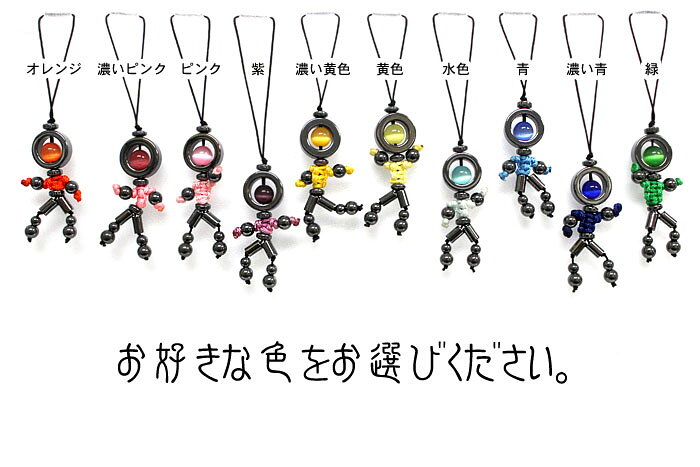 【 開運厄除 】身代わり 人形 御守　 ヘマタイト × キャッツアイ