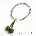 7mm/水晶念珠/数珠/梵天房(正絹房)/ニュージェイド 天然石カラー:黄緑/アラゴナイト 天然石カラー:イエロー/レディース/カラーが選べる念珠袋または念珠ケ...