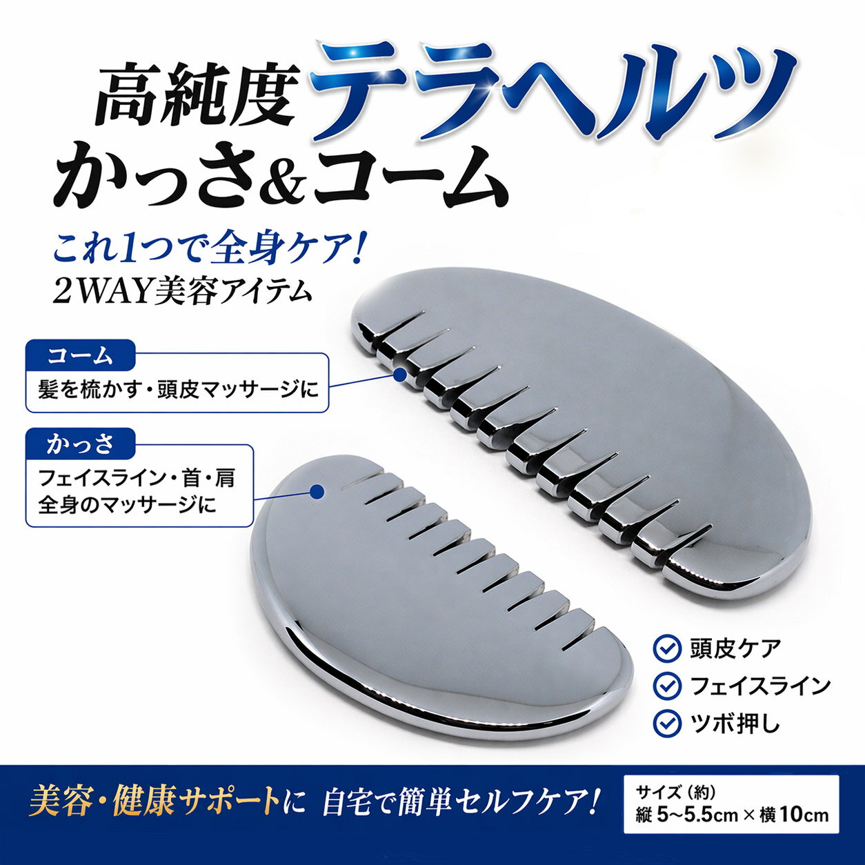 楽天市場】かっさプレート 高純度テラヘルツ（ホビー）の通販