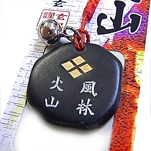 【風林火山】雄勝玄昌石根付　武田信玄(2)