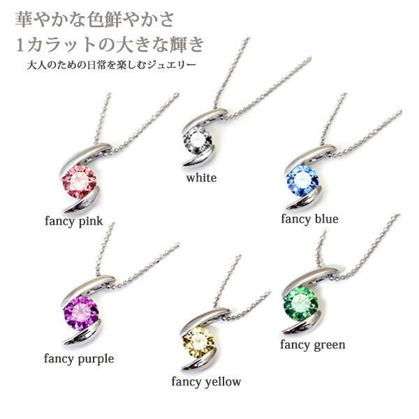 Rakuten - シルバー925　 ハイクオリティキュービックジルコニア　カラー ペンダント“1カラット1粒　”（チェーン付）6.5mm/1ct/ネックレス/Luce/ルーチェ/ピンク/イエロー/ブルー/グリーン/パープル/プレゼント/ギフト/1石/CZ/SV/楽ギフ_包装