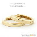 K10/K18 中折れ フープ ピアスフープピアス/中折れピアス/フープ/中折れ/ピアス/ゴールド/ホワイトゴールド/ピンクゴールド/10金/18金/地金/プレゼント/レディース/ジュエリー/アクセサリー/記念日/誕生日プレゼント/楽ギフ_包装