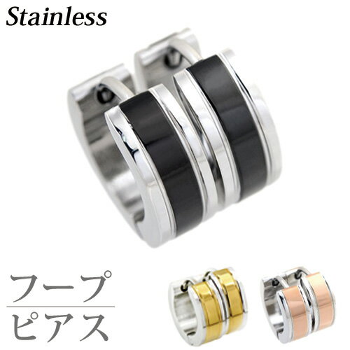 カラーライン サージカルステンレス シンプル フープ ピアス サージカル ステンレス ピアス シルバー ピンクゴールド ゴールド ブラック アレルギー対応/幅広 楽ギフ_包装