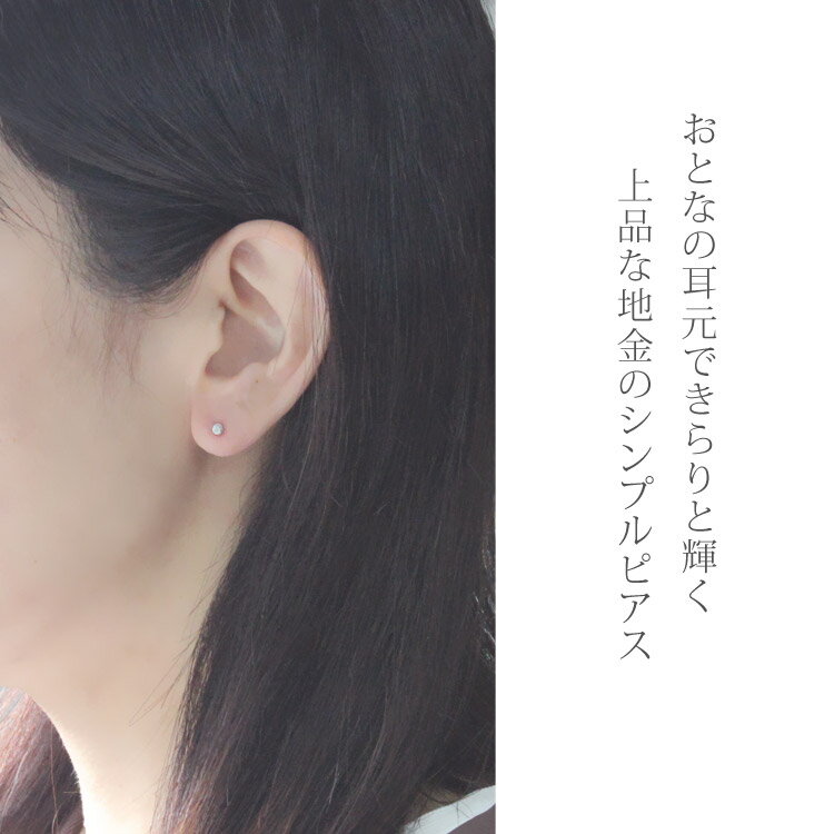 【K10WG 10金】ホワイトゴールド スターダスト 丸玉スタッドピアス 3mm｜フラッシュボール 地金ピアス 上品 小さめ キラキラ 両耳用｜オフィス・セカンドピアスにも◎｜日本製｜楽ギフ_包装