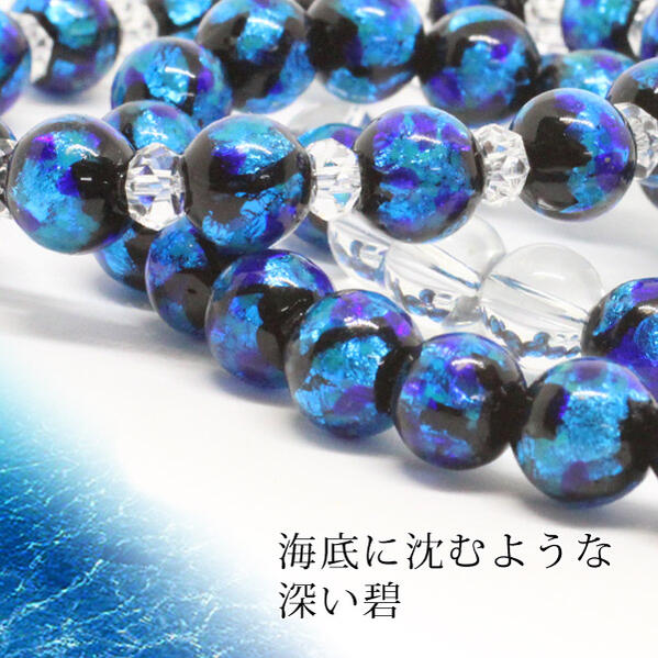 ホタル石【ディープブルー】【アクア】【マリンブルー】　8mm玉ブレスレット/蛍石/ホタルガラス/蓄光玉/青/海/碧/楽ギフ_包装
