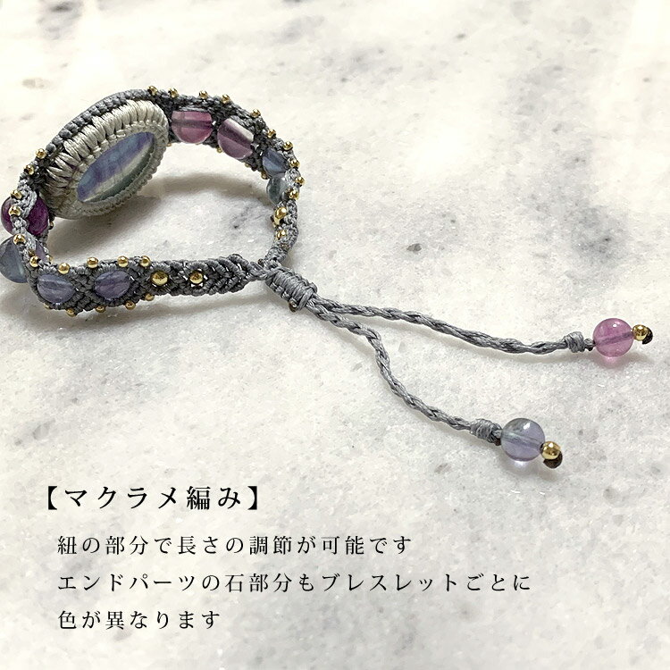 レインボーフローライト【蛍石】マクラメ編みブレスレット/ ヒーリング スピリチュアル パワーストーン エネルギー バランス 魔除け 腕輪 紐ブレスレット