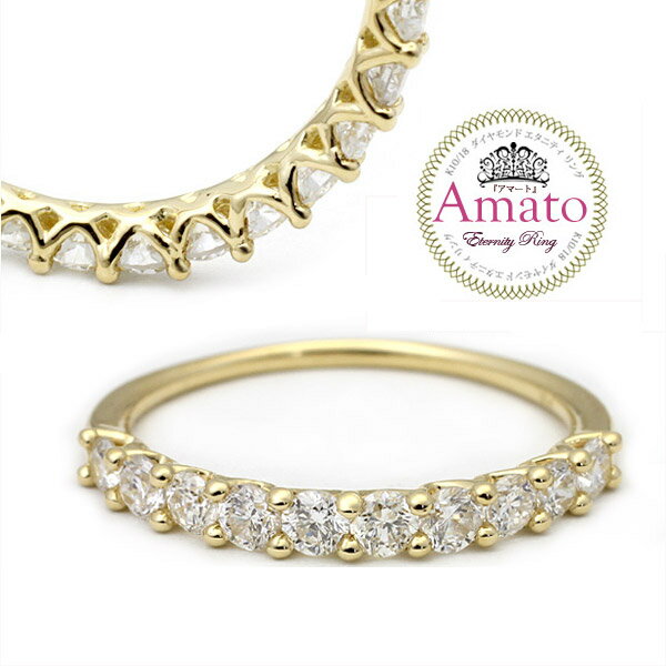 K10/K18 「Amato」0.50ct ダイヤモンド ミルククラウン エタニティリングリング/指輪/ダイヤモンド/ダイヤ/エタニティ/ゴールド/ピンクゴールド/ホワイトゴールド/10金/18金/重ね付け/クラウン/4月誕生石/記念日/楽ギフ_包装