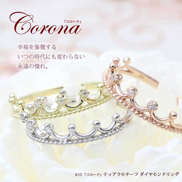 楽天市場】k18 王冠の通販