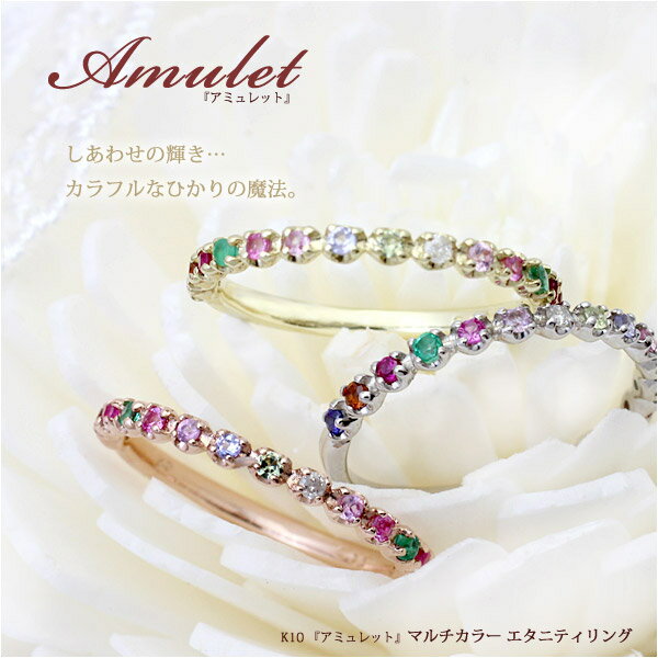 アミュレット！K10/K18/「Amulet」マル