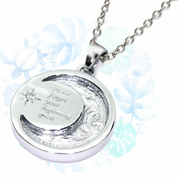 ハワイアン フルムーン ステンレス ネックレス/ハワイアン サージカル ステンレス 満月 ジュエリー ペンダント チェーン 50cm シルバー プレゼント ギフト 楽ギフ_包装のサムネイル