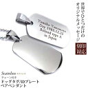 世界にひとつ オリジナル サージカル ステンレス IDプレート/ドッグタグ// 刻印可能//レーザー/名前/身分証/アレルギーフリー/軽い/メッセージ/プレゼン...