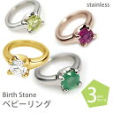 ベビーリング 誕生石 サージカル ステンレス ベビーリング 3mm/ペンダント/ネックレスチャーム/トップ/アレルギー対応/ 刻印可能/シルバー/ゴールド/ピンク/誕生石/天然石/バースデー/妊娠/出産/お祝い/プレゼント/赤ちゃん/ママ/刻印対応/楽ギフ_包装