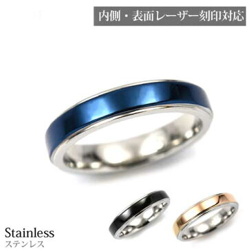 『Color Ring　カラーリング』4mm サージカルステンレス 平打ちリング/指輪/刻印可能/レーザー刻印/ステンレスリング/シルバー/ピンクゴールド/ブルー/ブラック/7.9.11.13.15.17.19.21号/表面刻印対応/楽ギフ_包装