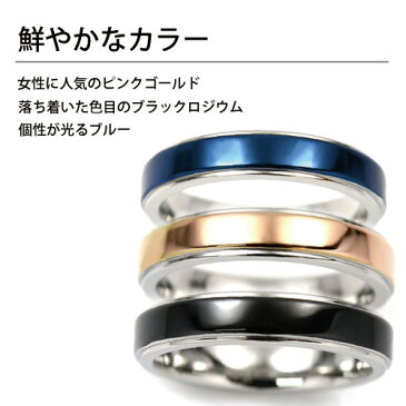 『Color Ring　カラーリング』4mm サージカルステンレス 平打ちリング/指輪/刻印可能/レーザー刻印/ステンレスリング/シルバー/ピンクゴールド/ブルー/ブラック/7.9.11.13.15.17.19.21号/表面刻印対応/楽ギフ_包装