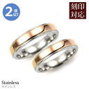 『Color Ring カラーペアリング』4mm サージカルステンレス 平打ちリング 指輪/刻印可能/内側刻印可能/外側刻印可能/レーザー刻印/ステンレスリング...