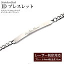 刻印可能 サージカルステンレス ブレスレット レディース 4mm幅 18cm|IDプレート ネームプレート|4色展開(シルバー・ゴールド・ピンクゴールド・ブラッ...