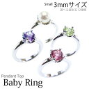 ベビーリング/ANGEL RING（天使の輪）【刻印（名入れ無料）】K18ピンクゴールド[宝石1個]※ネックレスチェーンは別売りです出産記念 誕生祝い 出産祝い 母の日