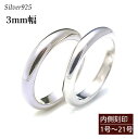 【2本セット・全サイズ対応】シルバー925 甲丸リング 3mm幅|1号〜23号|ゴールド/ピンクゴールド/ブラック/ロジウム|刻印可能・重ね付けにも最適|記念日...