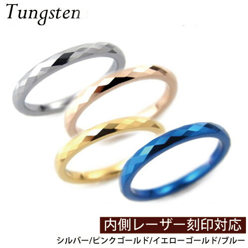 樂天商城 - カットリング2mm 細めリング/タングステン/指輪/刻印可能/ペアリング/ピンキーリング/シルバー/ピンクゴールド/イエローゴールド/楽ギフ_包装