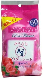 HADARIKI　日本製　さらさらパウダーシート ローズベリーの香り 50枚 大容量　徳用タイプ　汗拭きシート　女性　男性　レディース　メンズ