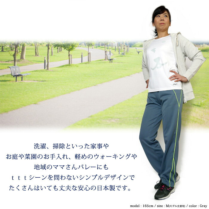 ジャージ パンツ レディース 日本製 ストレッチ 三層ブリスター ウエストゴム 反射...