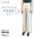 テーパードパンツ レディース 日本製 シェルタリングホワイト ラインパンツ 涼しい さらさら ゆったり ウエストゴム 大きいサイズ スーツ オフィス カジュアル 東レ オフィス ラインパンツ アンクルパンツ きれいめ パンツ ボトムス ポケット ウエストゴム アンクル丈 通勤