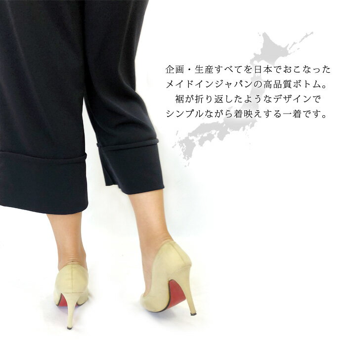 ワイドパンツ レディース 日本製 ワイドクロップドパンツ シルピーヌ ストレッチ ...