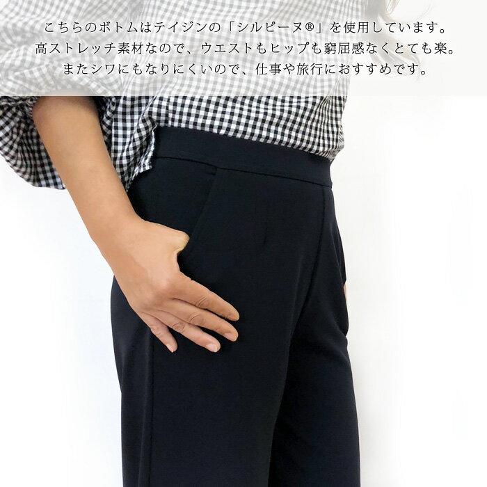 ワイドパンツ レディース 日本製 ワイドクロップドパンツ シルピーヌ ストレッチ ...