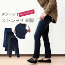 【送料無料】\新色追加/股上深めのストレッチデニム 美脚 レディース プルオンパンツ パンツ ウエストゴム ウォッシュ デニム ストレッチ ジーンズ ジーパン 春 M L LL (※メール便配送のため代引は不可)