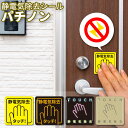 【最大100%Pバック 4/25限定】静電気除去シール パチノン 0.2秒で半減 表面抵抗率2.4x10^11 Ω/sq. 5×5cm 日本製 静電気除去シート...