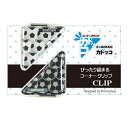 カドッコクリップ2個セット サッカーボール(小) クリップ しおり ブックマーカー 文房具 卒業記念品 卒団 文具 退職 記念品 小物 雑貨 メンズ つやつや ...