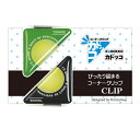 カドッコクリップ2個セット テニスボール(大)[部活 子供 クリップ しおり ブックマーカー 文房具 卒業記念品 卒団 文具 贈り物 記念品 小物 雑貨 メンズ...