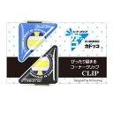 カドッコクリップ2個セット バレーボール(大)[部活 子供 クリップ しおり ブックマーカー 文房具 卒業記念品 卒団 文具 贈り物 記念品 小物 雑貨 メンズ...