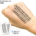 ラップタイムシール フルマラソン 8種 サブエガ サブ3 サブ3.5 サブ4 サブ4.5 サブ5 サブ5.5 サブ6 日本製 ペースランナー ペースメーカー 目...