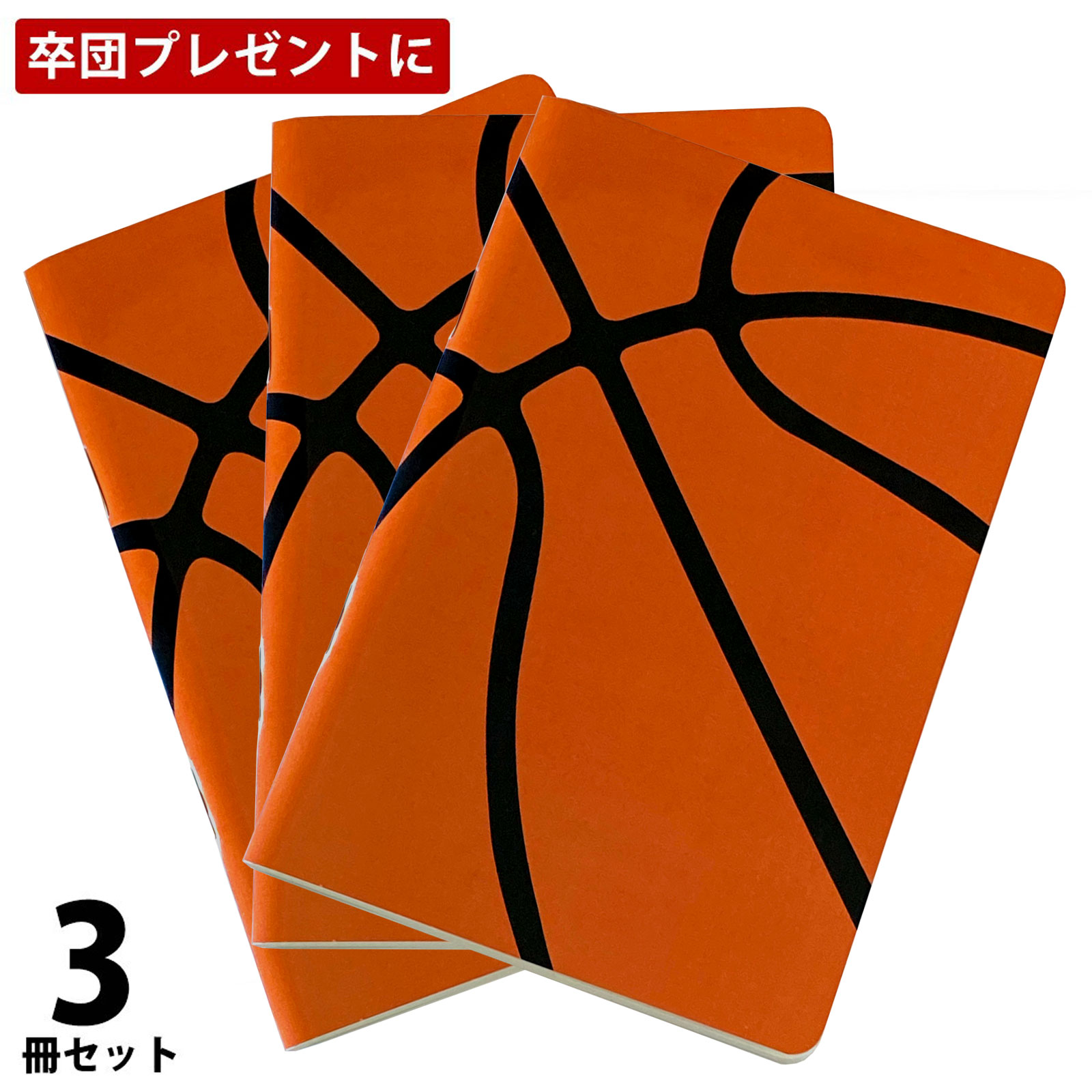 バスケノート A6 ポケットサイズ 50P 3冊セット 日本