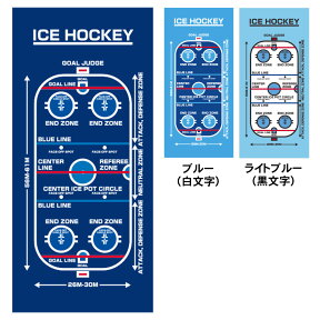 作戦ボードタオル アイスホッケー[送料無料 作戦ボード 作戦盤 タオル スポーツタオル スポーツ プレゼント ギフト 誕生日 引退 退職 部活 入学祝い 業記念品 卒団記念品 卒業 卒団 卒部 お祝い 記念 記念品 コーチ 先生 顧問 監督 謝恩会 お礼 グッズ 用品]*