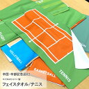作戦ボード フェイスタオル 速乾 超吸水 マイクロファイバー 30cm×80cm テニス タオル スポーツタオル プレゼント ギフト 母の日 父の日 小学生 中...