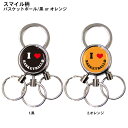 3連 キーホルダー I LOVE バスケットボール 黒/オレンジ[鍵 カギ チャーム キーリング かわいい 子供 友達 プレゼント プチギフト お誕生日 引退 ...