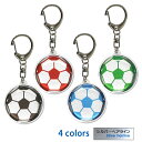 アクリル キーホルダー サッカーボール【ブラック(黒/銀)】【レッド(赤/銀)】【ブルー(青/銀)】【グリーン(緑/銀)】ナスカンタイプ スポーツ 雑貨 卒業記...