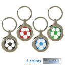 円形 キーホルダー サッカーボール【ブラック(黒/銀)】【レッド(赤/銀)】【ブルー(青/銀)】【グリーン(緑/銀)】[鍵 カギ サッカーボールグッズ バスケグ...