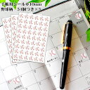 【最大100%Pバック 4/25限定】Φ10mmシール 162個(54個付×3枚) デコシール 野球[デコ 色紙 手帳 スケジュール 野球シール ステッカー か...
