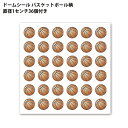【最大100%Pバック 4/25限定】Φ10mmドームシール バスケットボール 36個付[ぷっくりシール バスケ シール ステッカー かわいい 可愛い文房具 文...